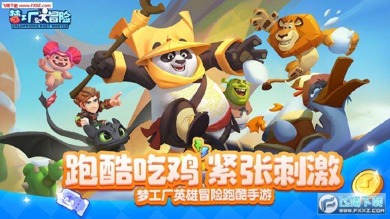 卡通骆驼救援